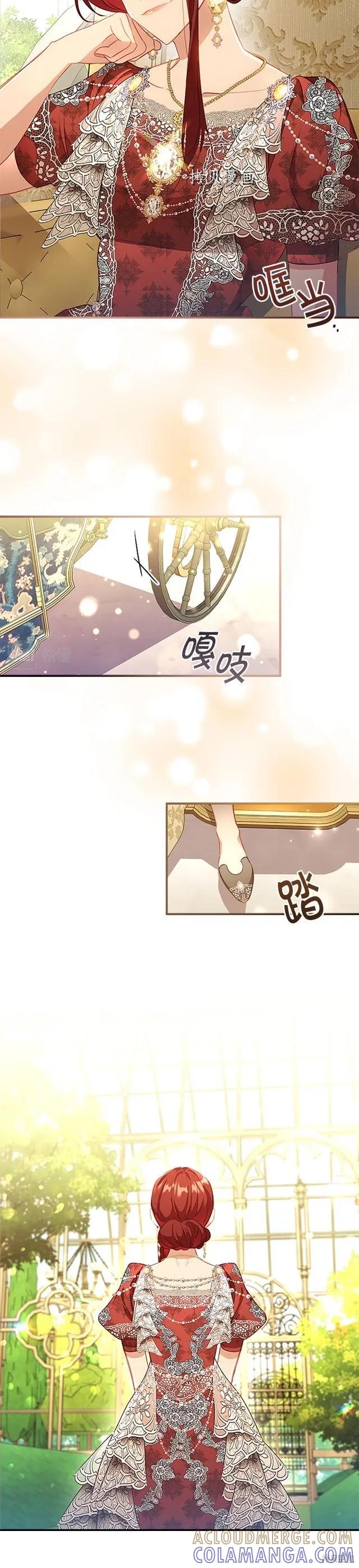 《重生小公主生存法则》第105话 第19页
