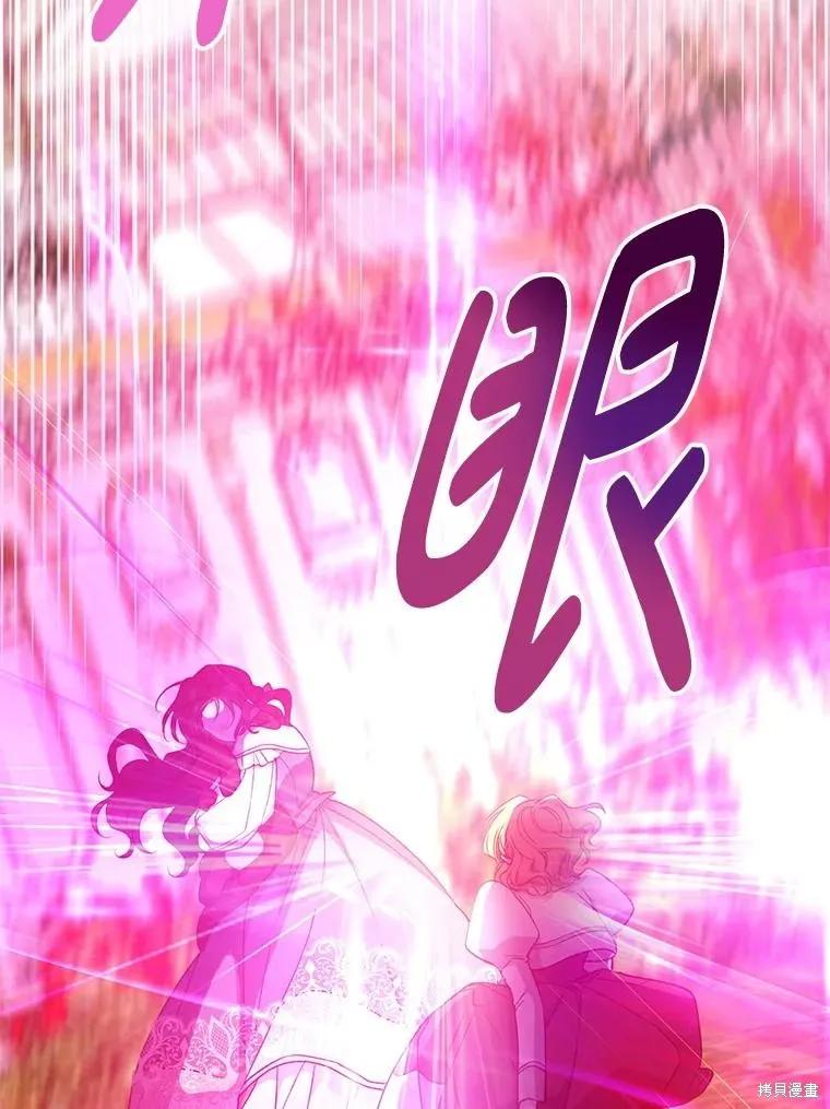 《请张嘴，金汤勺来了》第97话 第88页