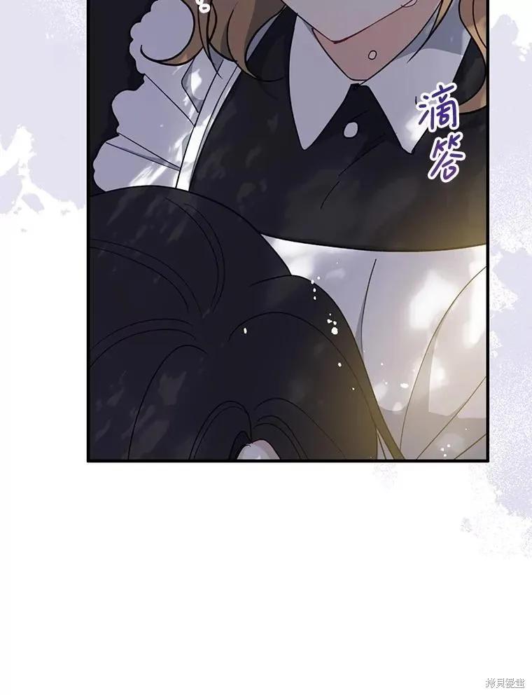 《请张嘴，金汤勺来了》第97话 第120页