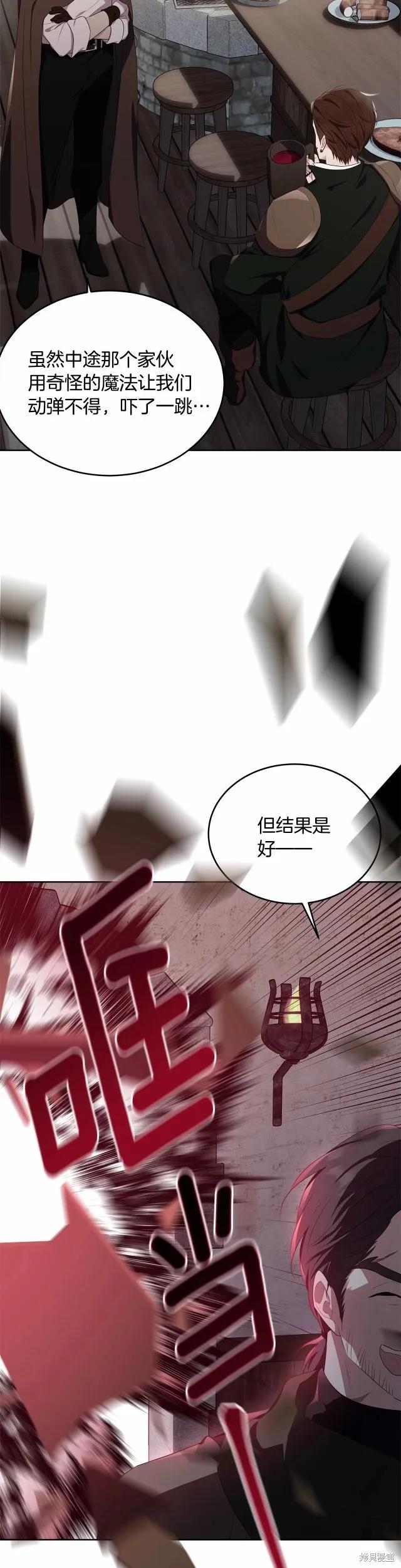 《明明是冷美人小姐却变成了忠犬大少爷》第105话 第6页