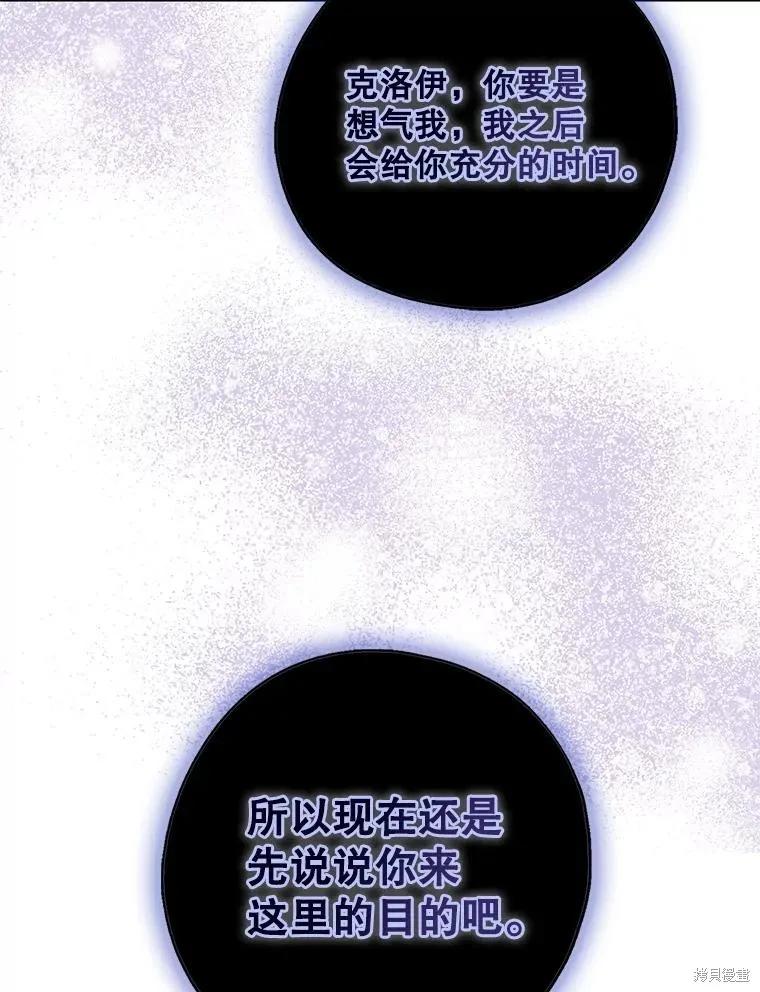 《请张嘴，金汤勺来了》第97话 第35页