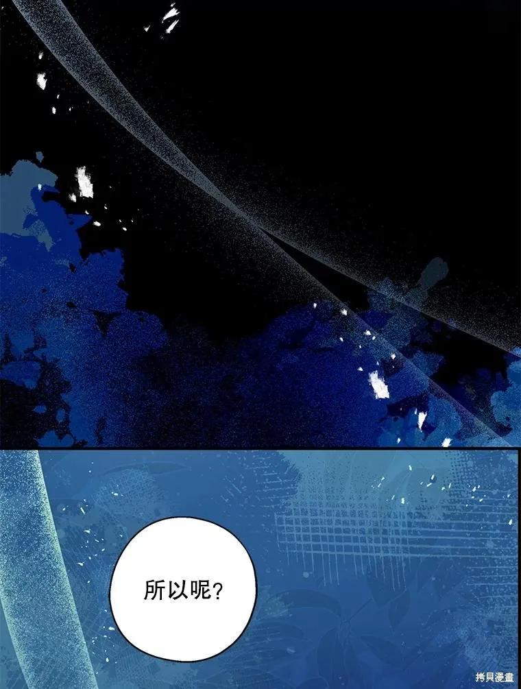 《请张嘴，金汤勺来了》第97话 第43页