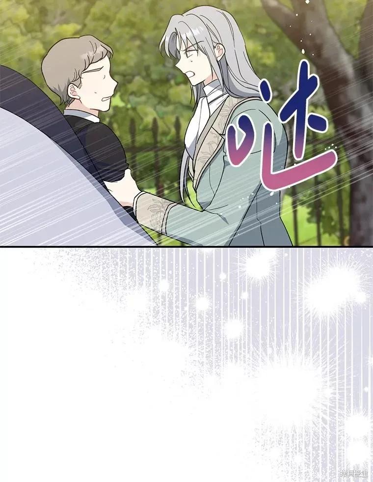 《请张嘴，金汤勺来了》第97话 第114页
