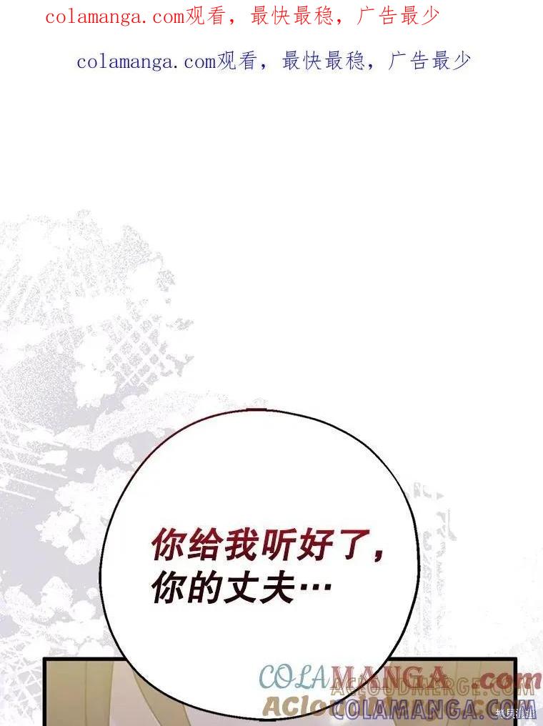 《请张嘴，金汤勺来了》第97话 第1页