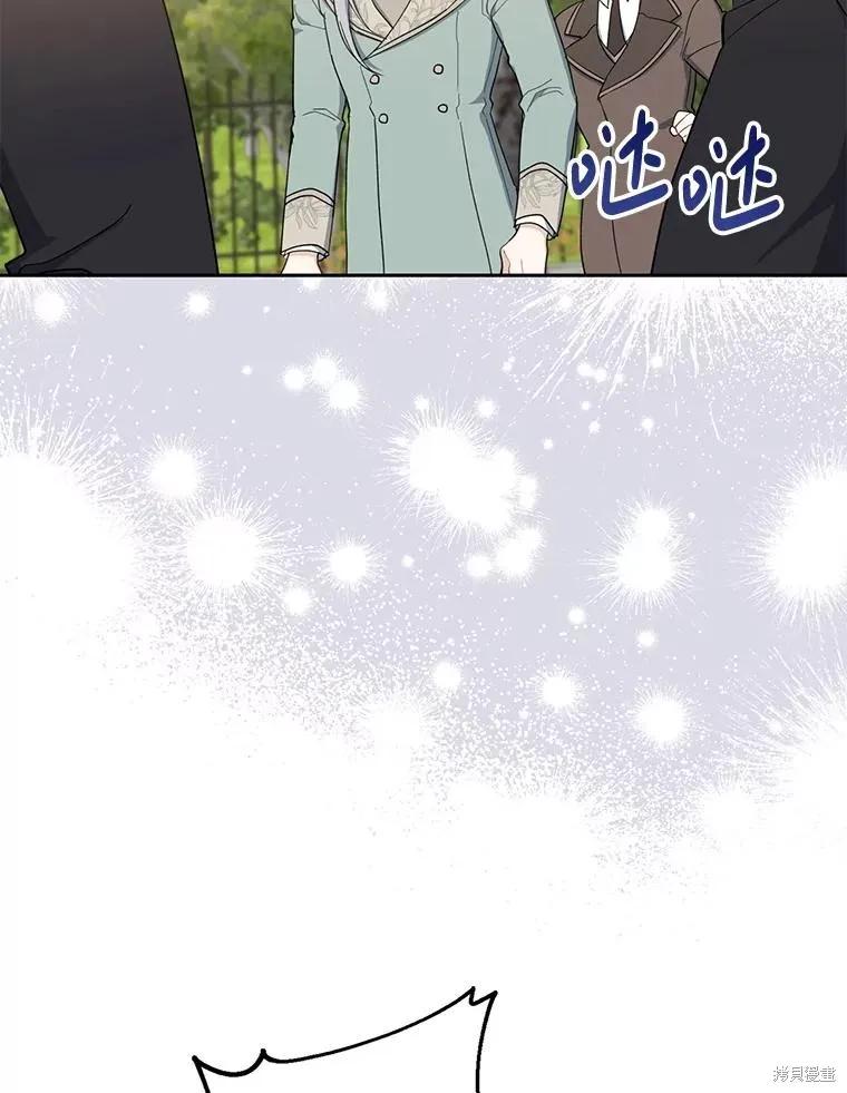 《请张嘴，金汤勺来了》第97话 第111页