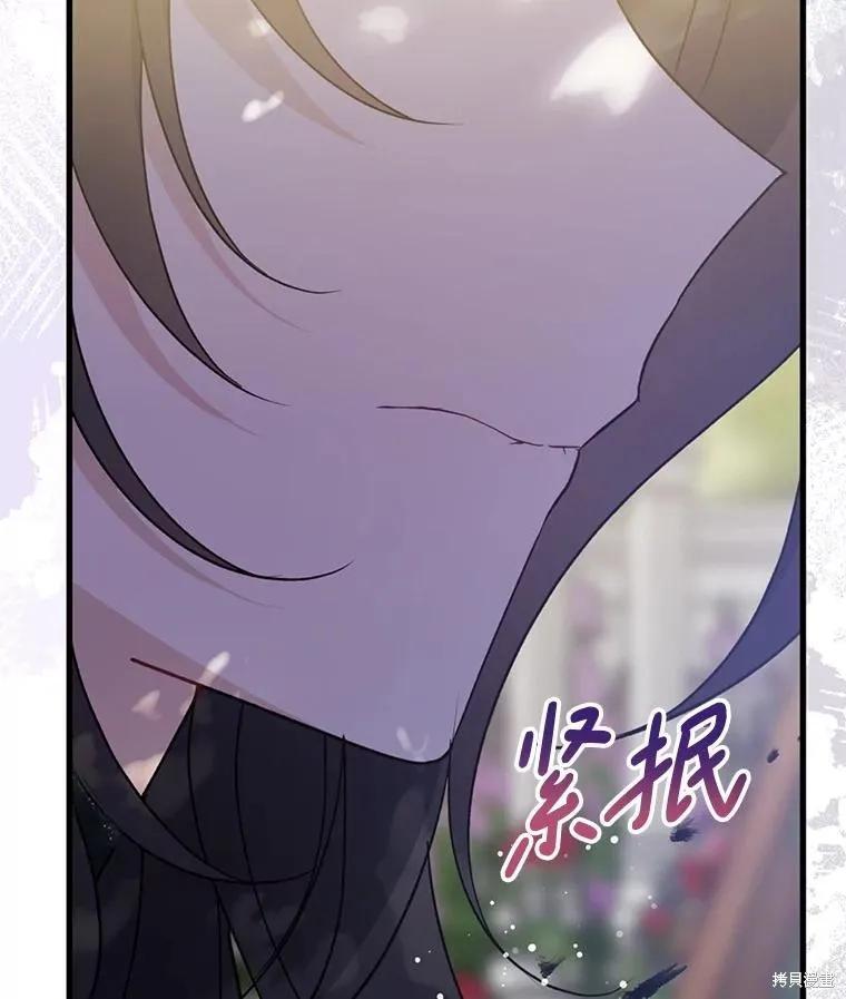 《请张嘴，金汤勺来了》第97话 第2页