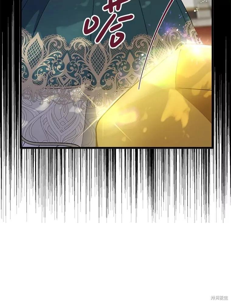 《请张嘴，金汤勺来了》第97话 第23页