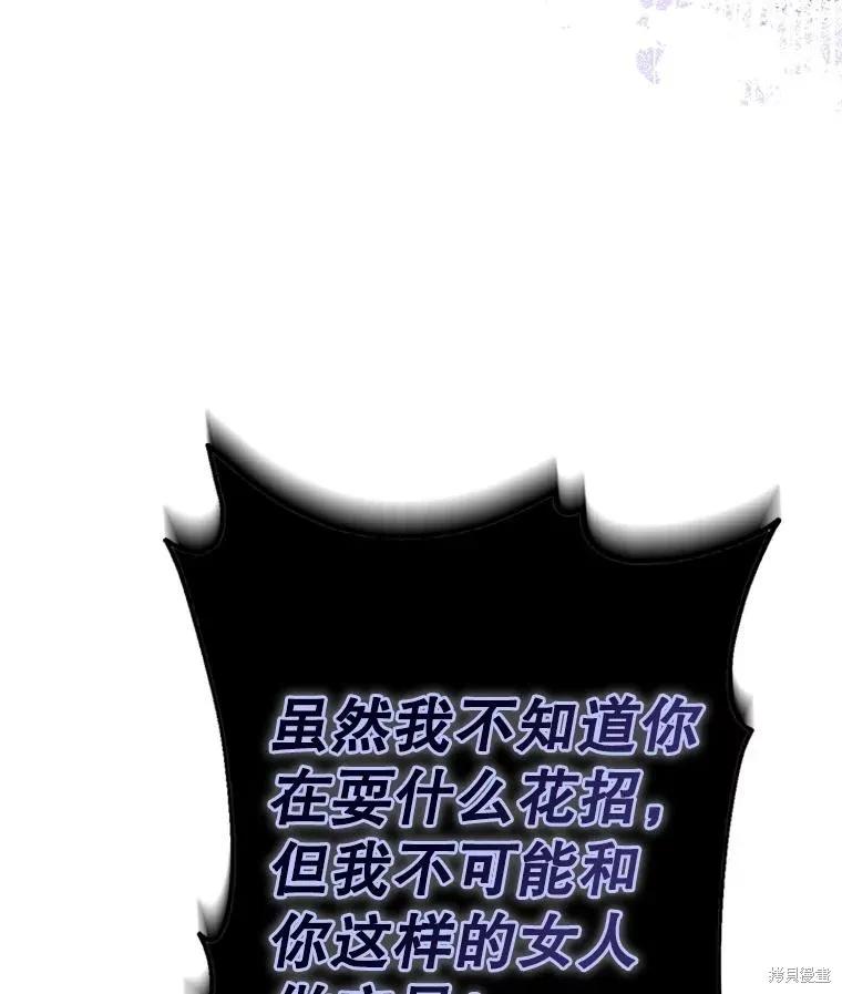 《请张嘴，金汤勺来了》第97话 第6页