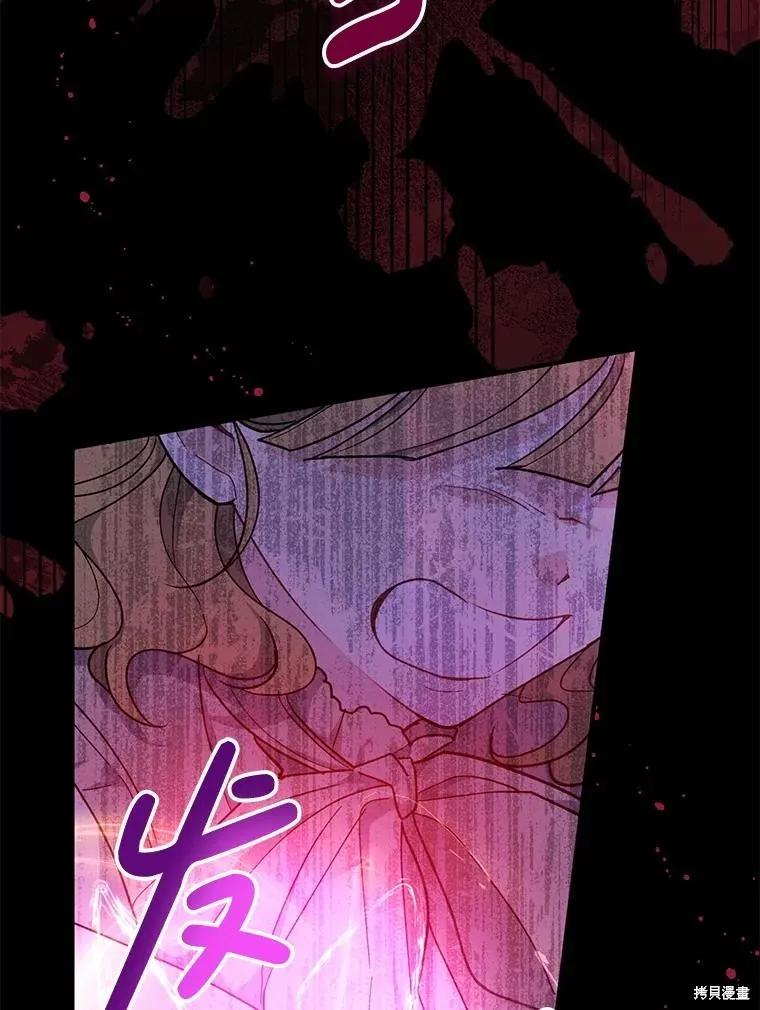 《请张嘴，金汤勺来了》第97话 第78页