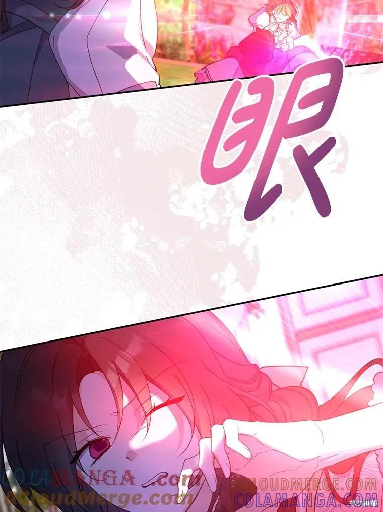 《请张嘴，金汤勺来了》第97话 第81页