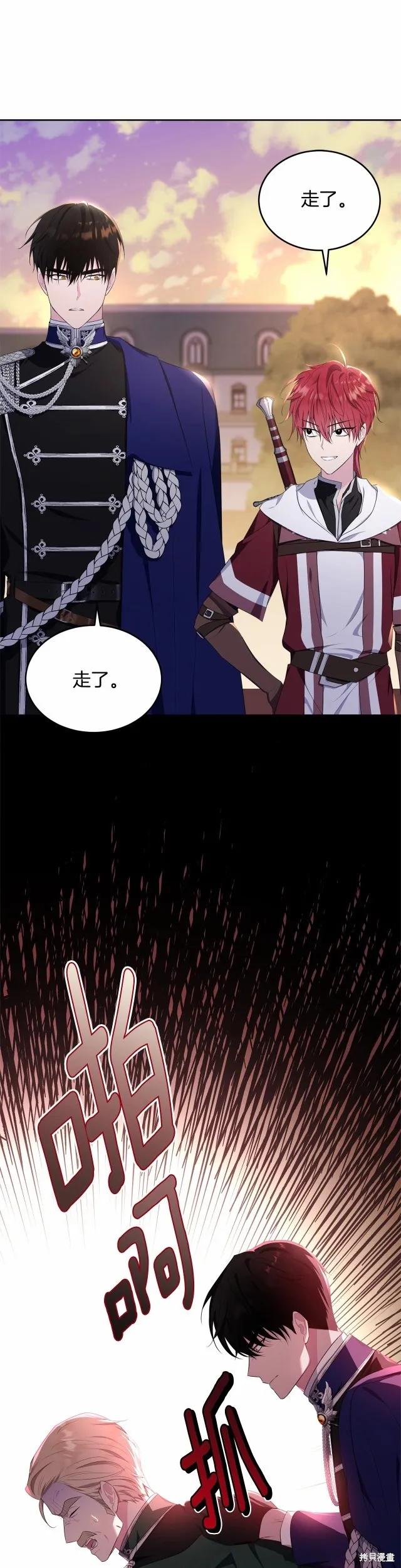 《明明是冷美人小姐却变成了忠犬大少爷》第105话 第2页