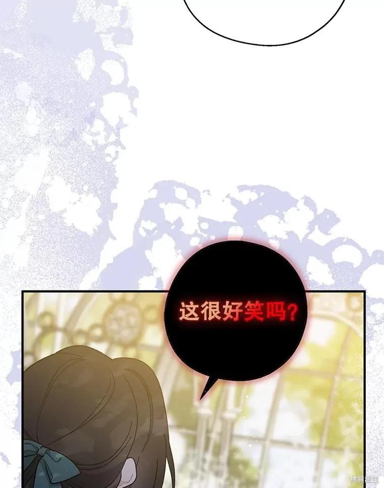 《请张嘴，金汤勺来了》第97话 第54页