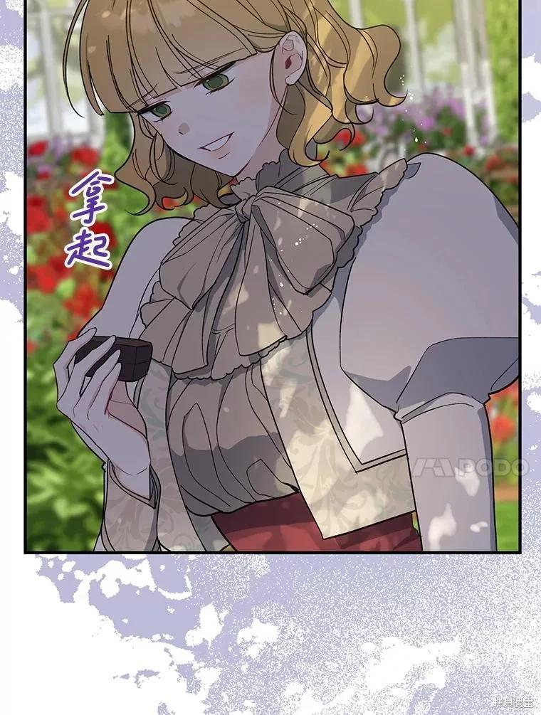 《请张嘴，金汤勺来了》第97话 第50页