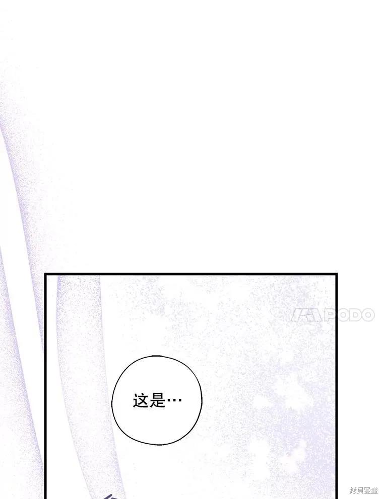 《请张嘴，金汤勺来了》第97话 第24页