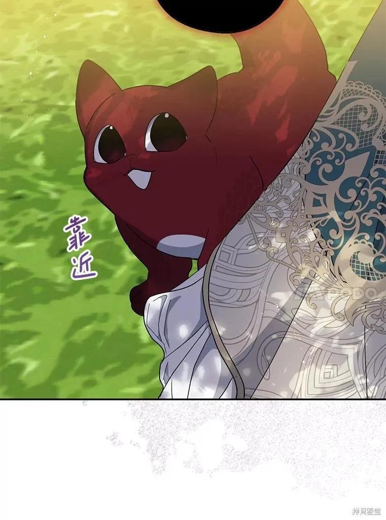 《请张嘴，金汤勺来了》第97话 第64页
