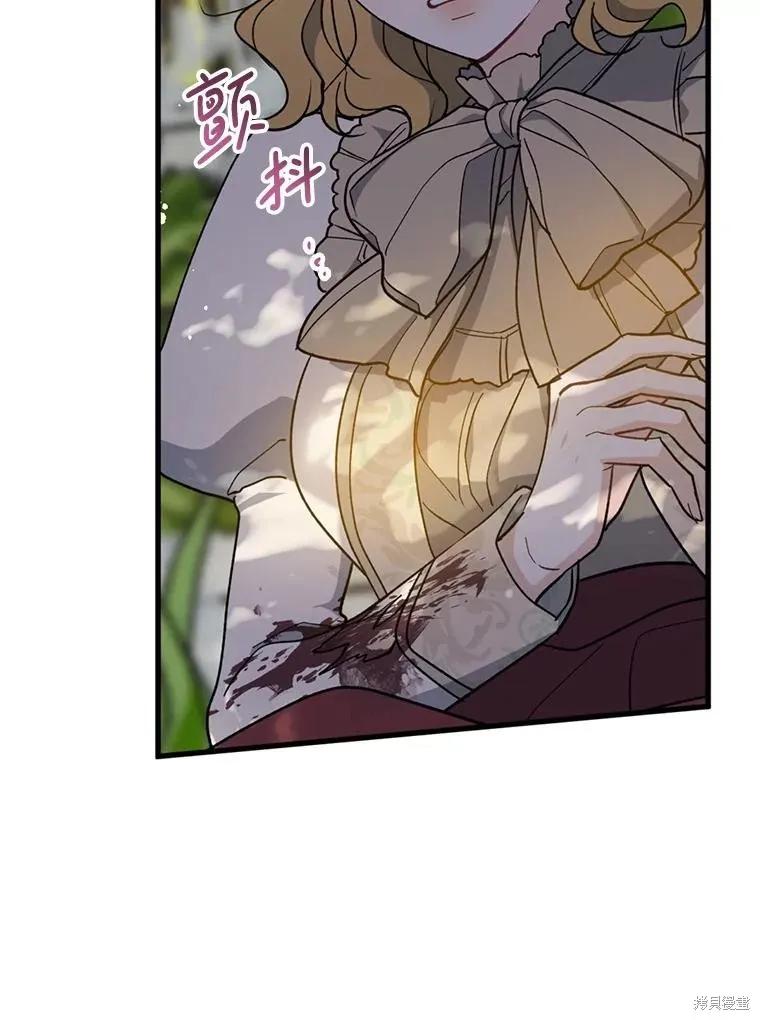 《请张嘴，金汤勺来了》第97话 第100页
