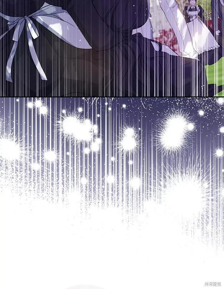 《请张嘴，金汤勺来了》第97话 第118页