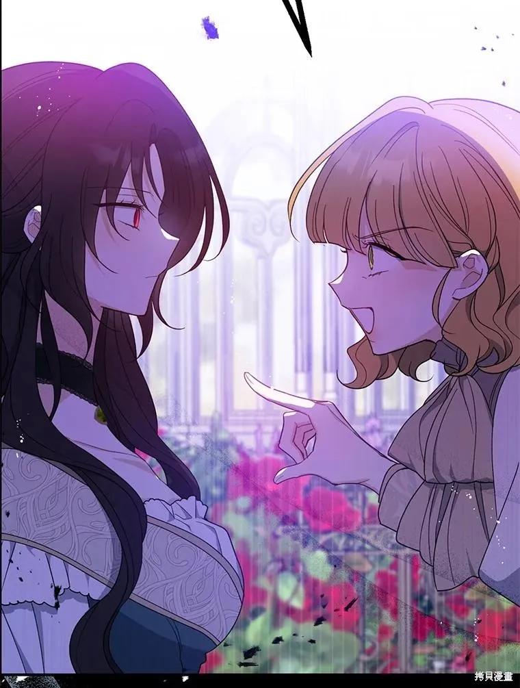 《请张嘴，金汤勺来了》第97话 第42页