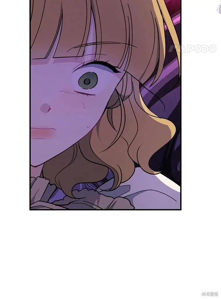 《请张嘴，金汤勺来了》第97话 第106页