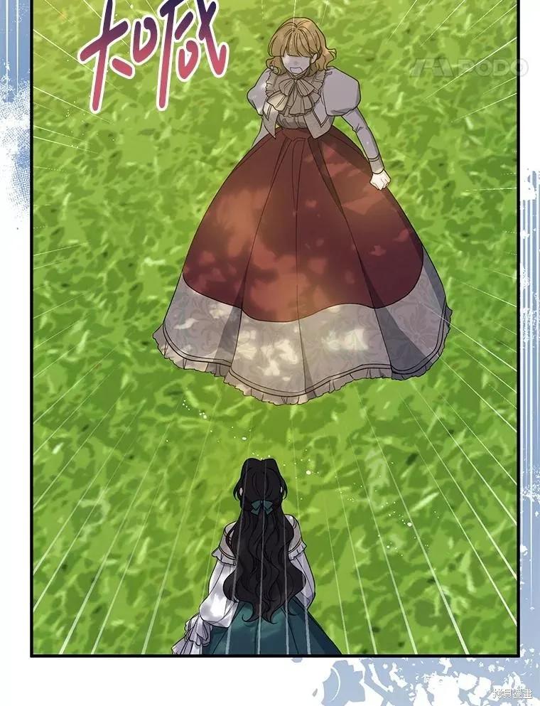《请张嘴，金汤勺来了》第97话 第18页