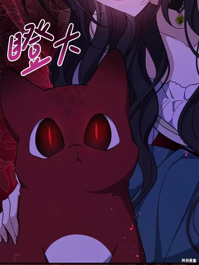 《请张嘴，金汤勺来了》第97话 第70页