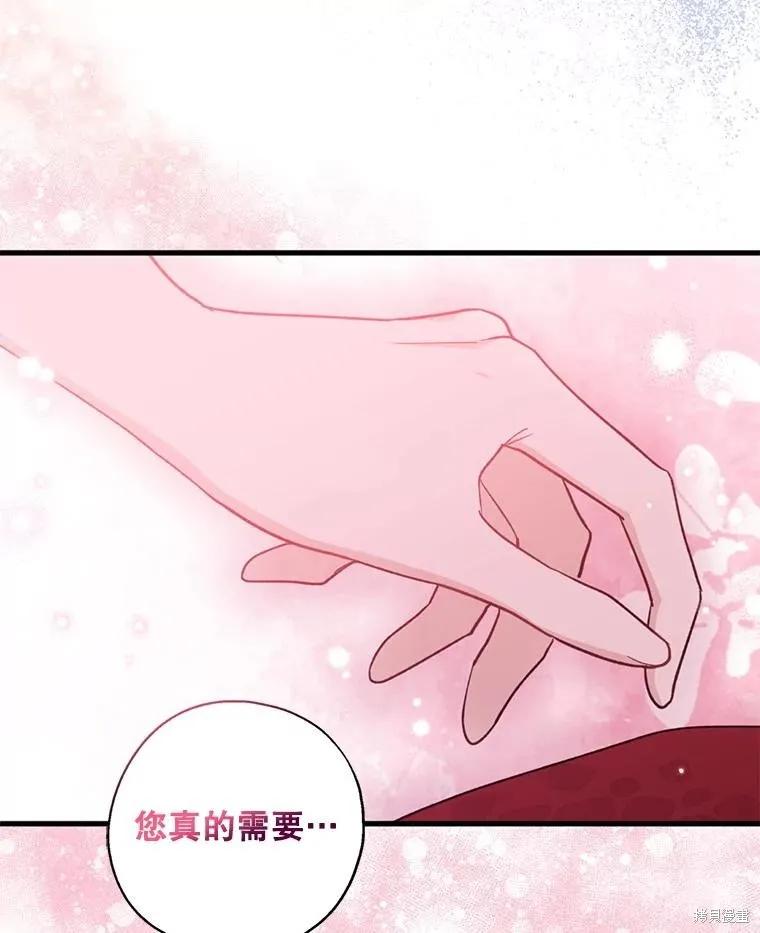 《请张嘴，金汤勺来了》第98话 第31页