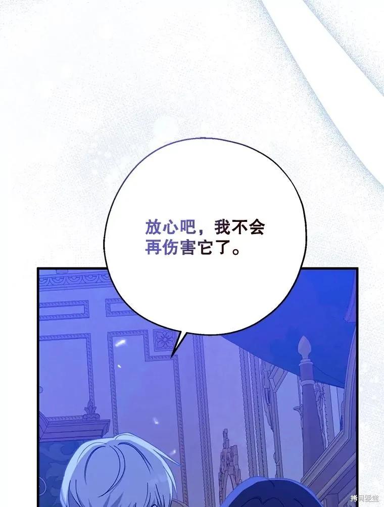 《请张嘴，金汤勺来了》第98话 第39页