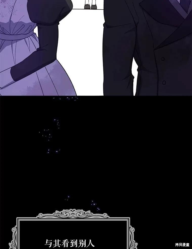 《请张嘴，金汤勺来了》第98话 第50页