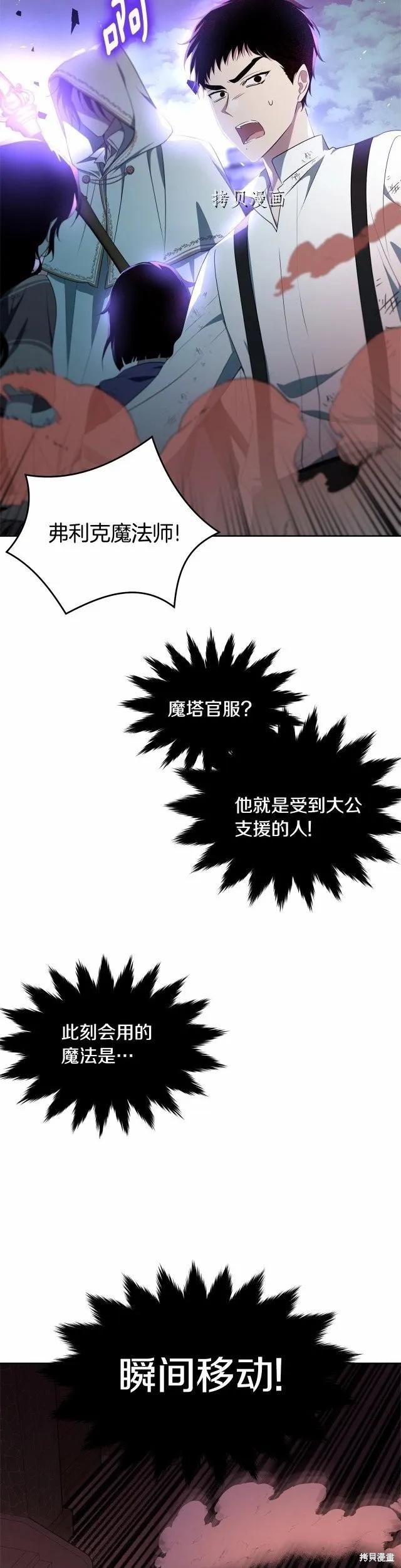 《明明是冷美人小姐却变成了忠犬大少爷》第106话 第45页