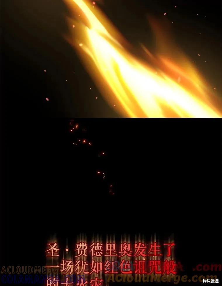 《请张嘴，金汤勺来了》第98话 第89页