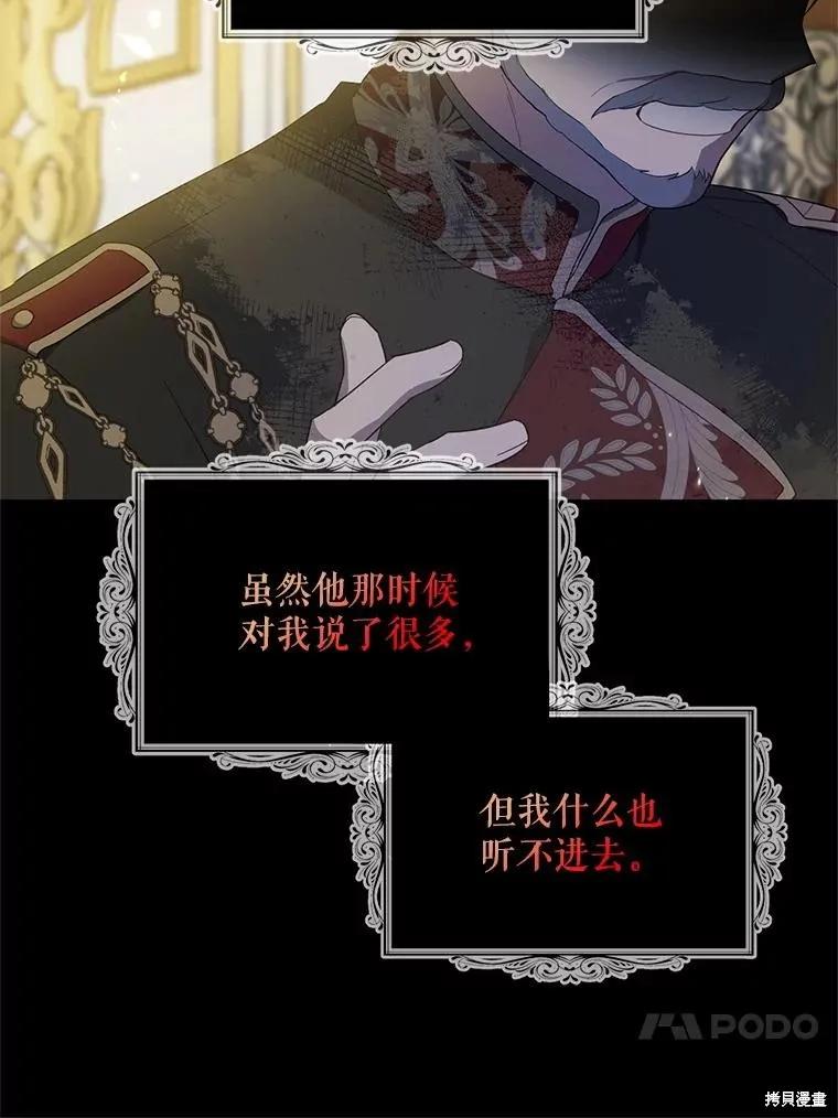 《请张嘴，金汤勺来了》第98话 第70页