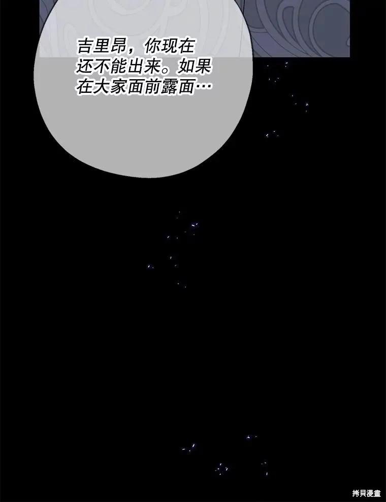 《请张嘴，金汤勺来了》第98话 第56页