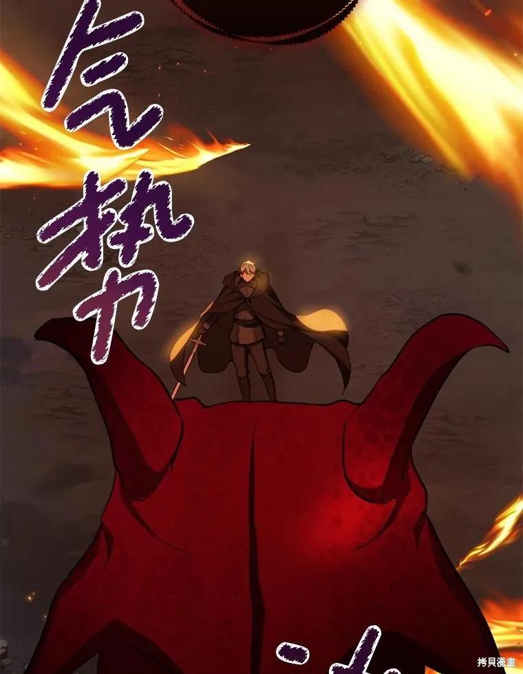 《请张嘴，金汤勺来了》第98话 第92页