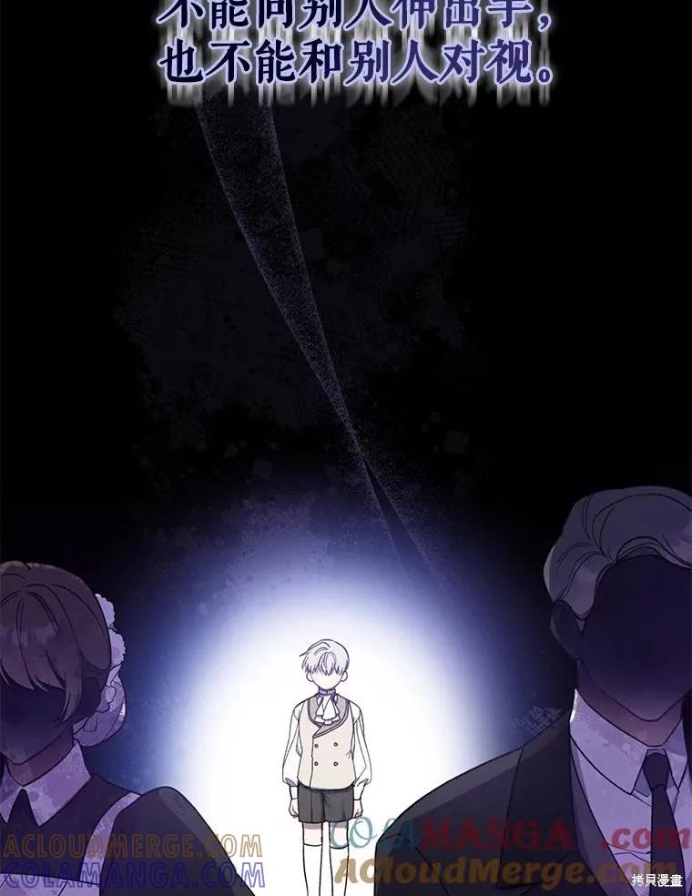 《请张嘴，金汤勺来了》第98话 第49页
