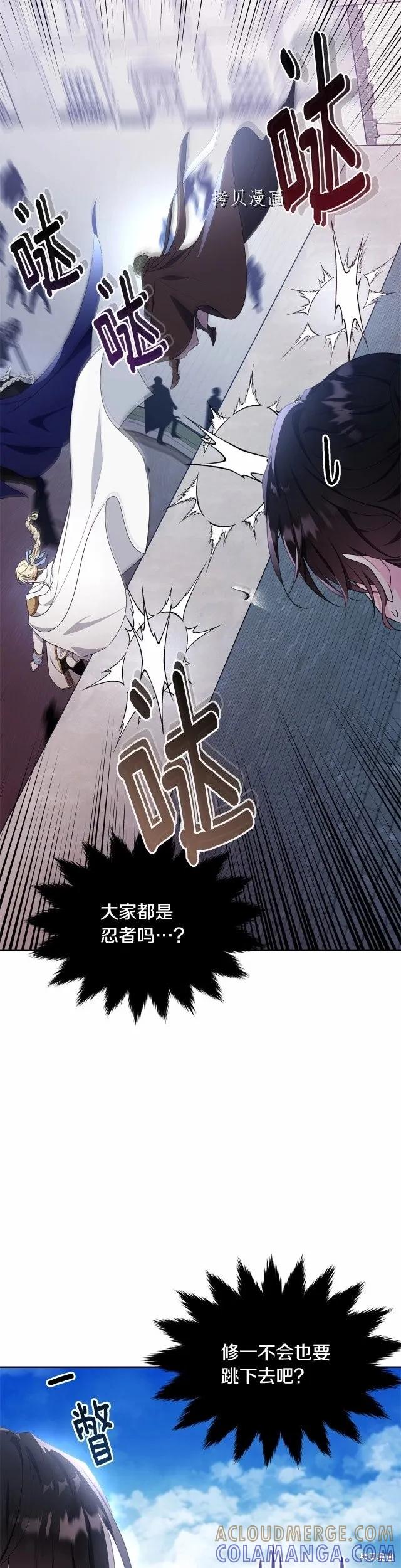 《明明是冷美人小姐却变成了忠犬大少爷》第106话 第10页