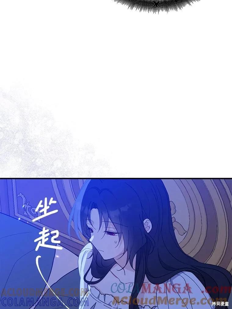 《请张嘴，金汤勺来了》第98话 第9页