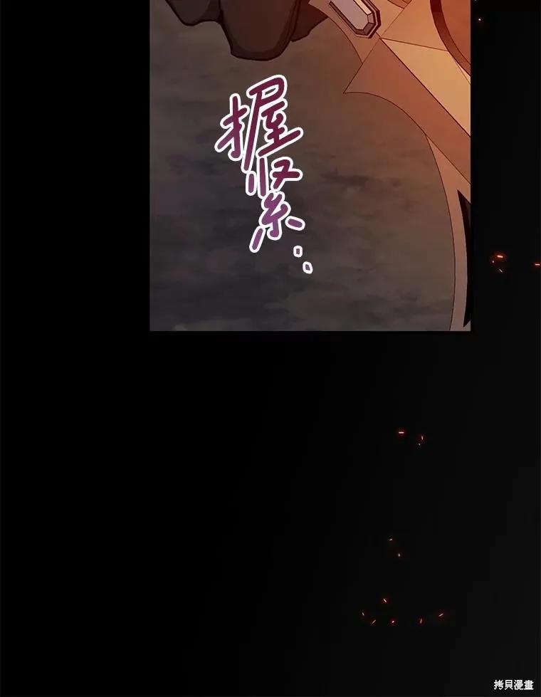 《请张嘴，金汤勺来了》第98话 第99页