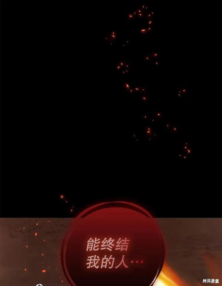 《请张嘴，金汤勺来了》第98话 第91页