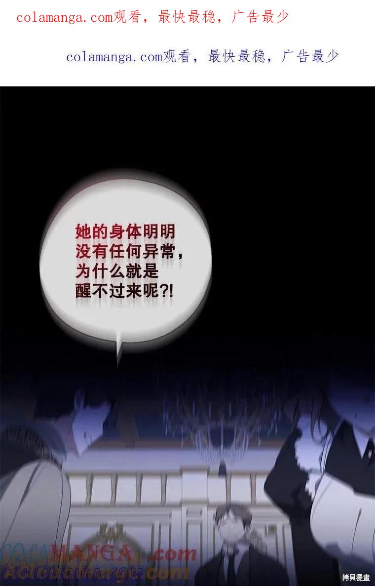 《请张嘴，金汤勺来了》第98话 第1页