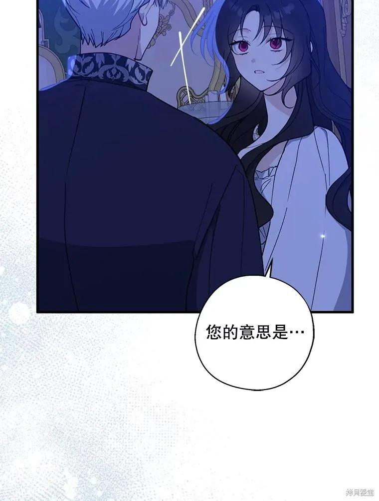 《请张嘴，金汤勺来了》第98话 第40页