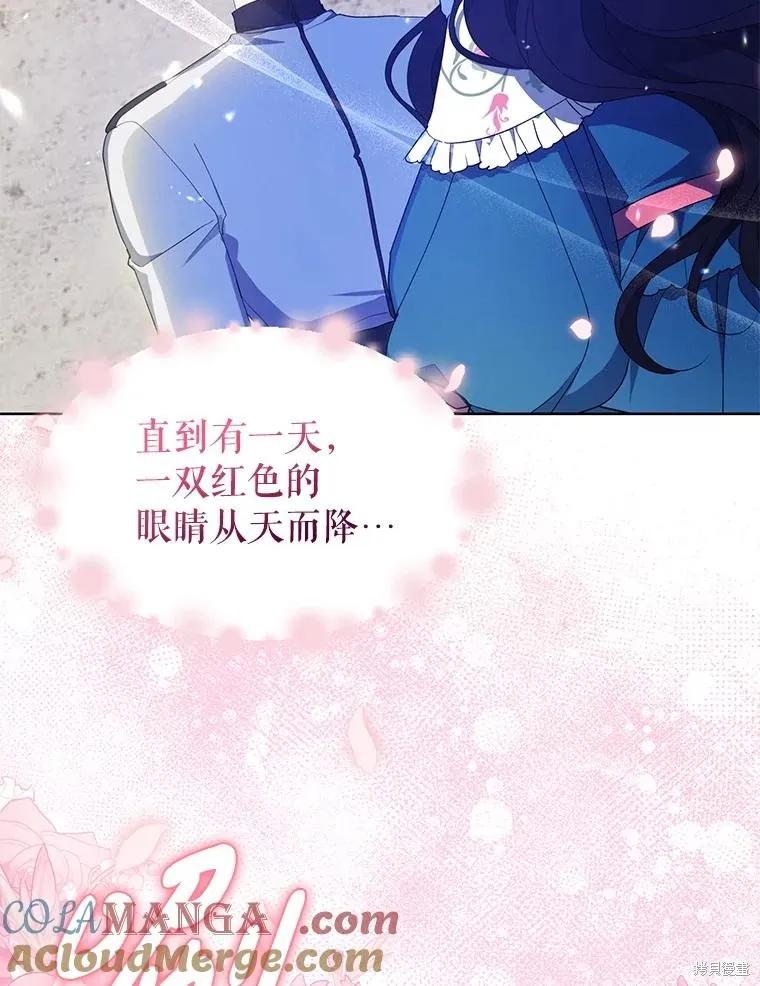 《请张嘴，金汤勺来了》第98话 第127页
