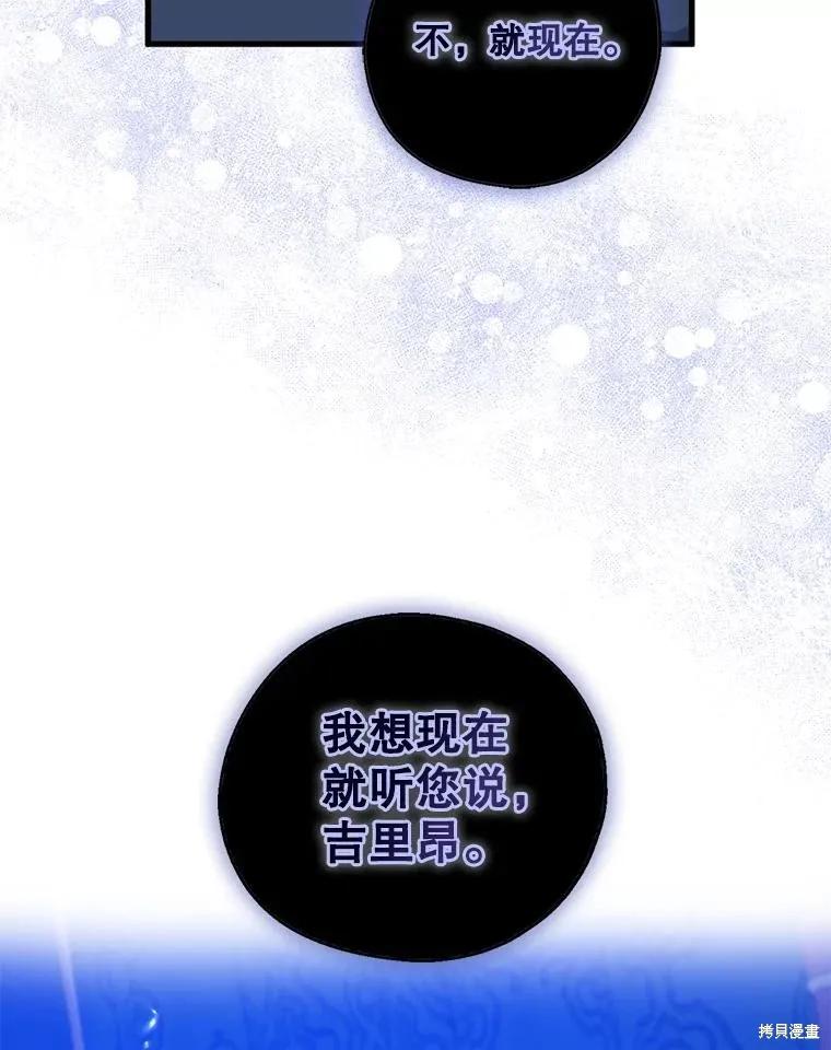 《请张嘴，金汤勺来了》第98话 第22页