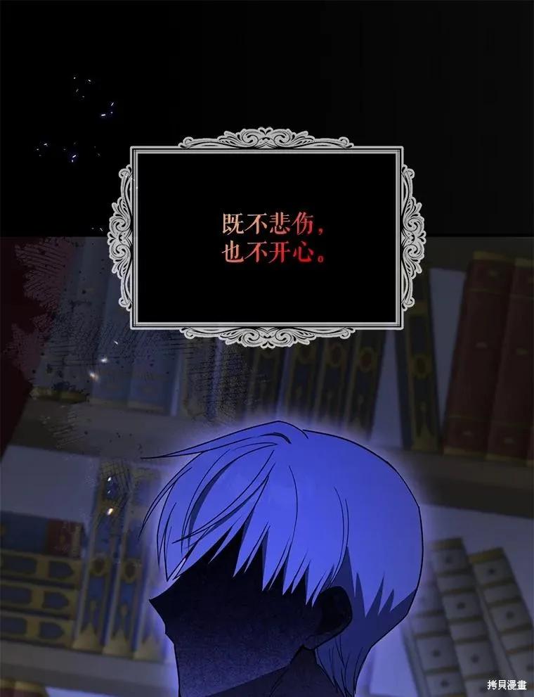 《请张嘴，金汤勺来了》第98话 第71页