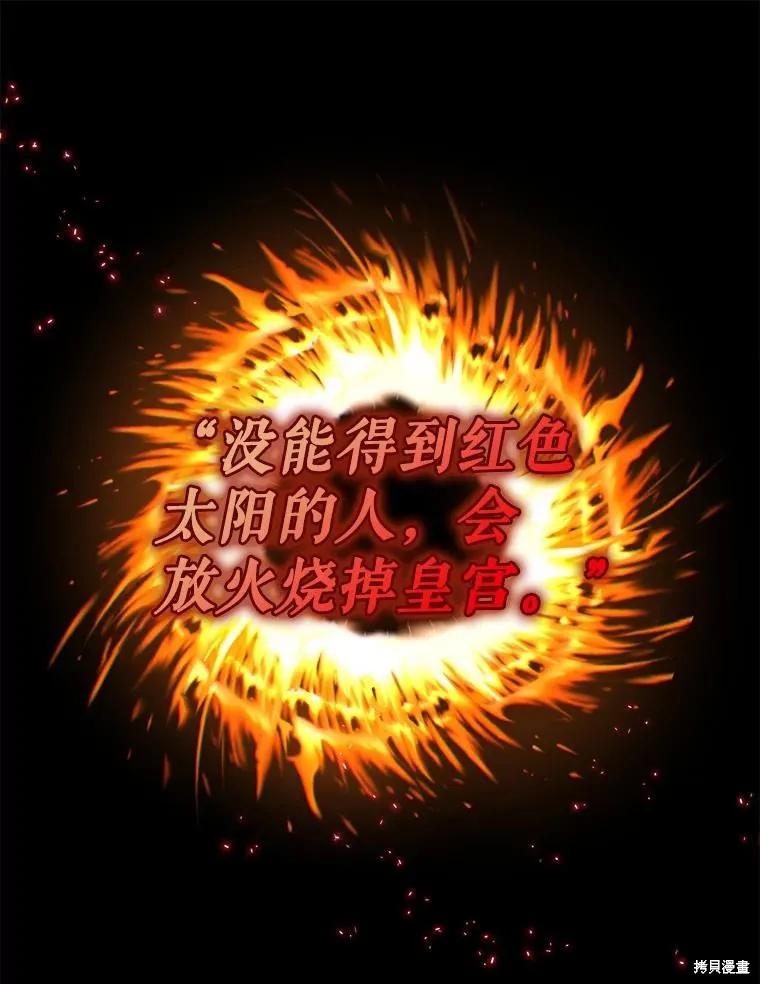 《请张嘴，金汤勺来了》第98话 第43页