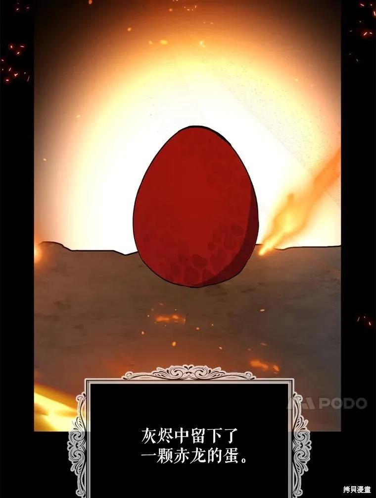 《请张嘴，金汤勺来了》第98话 第103页