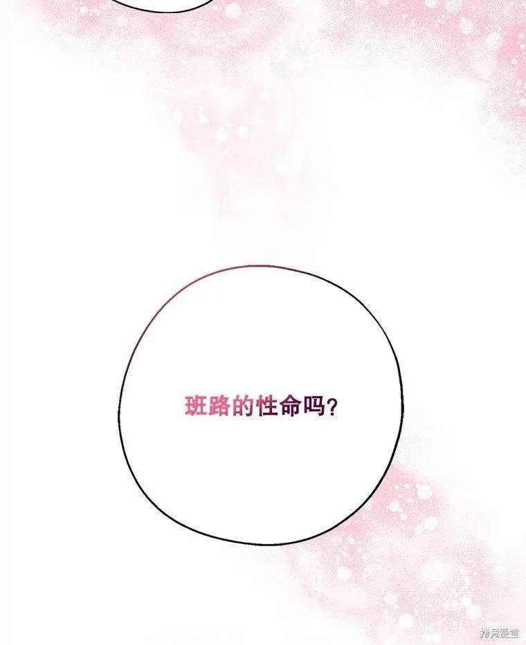《请张嘴，金汤勺来了》第98话 第32页