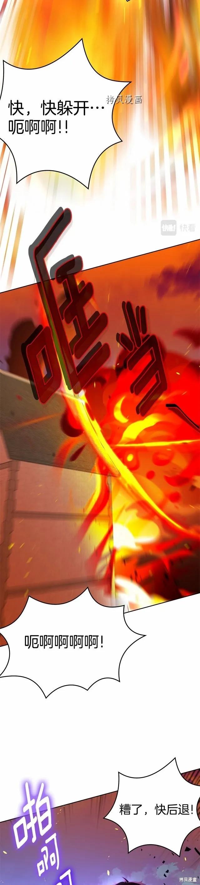 《明明是冷美人小姐却变成了忠犬大少爷》第106话 第44页