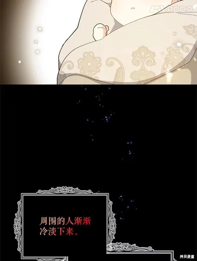 《请张嘴，金汤勺来了》第98话 第58页