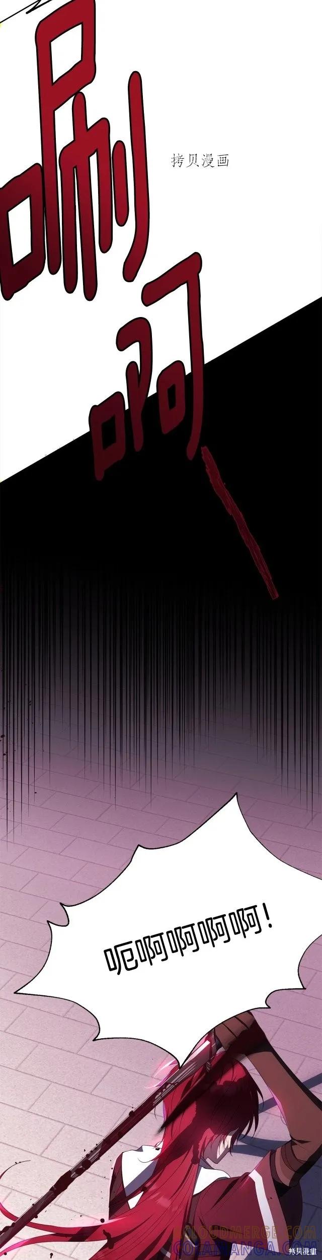 《明明是冷美人小姐却变成了忠犬大少爷》第106话 第19页