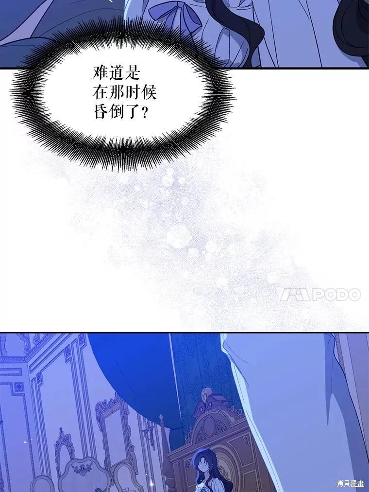 《请张嘴，金汤勺来了》第98话 第10页